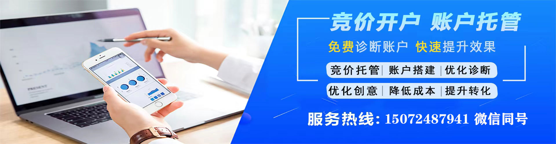 班戈sem投放